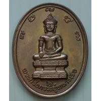 ราคา เหรียญพระกริ่งกรมอู่ทหารเรือ หลังโบราณสถานแห่งชาติ ที่ระลึกบูรณะโบสถ์วัดวงศมูลวิหาร ปี 2539 ตอกโค๊ต ก (20086978990)