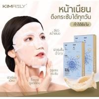 ราคา Mask มาส์คเซรั่มรังนก Kimroly Bird s Nest Aqua Serum Vitamin Mask มาร์คหน้า มาส์ค เซรั่มรังนก (9401430304)