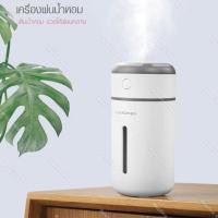 ราคา Replica shop เครื่องพ่นน้ำหอม เครื่องพ่นไอน้ำ เครื่องพ่นน้ำหอมอโรม่า เครื่องพ่นไอน้ำอโรม่า เครื่องพ่นอโรม่า (619756717)