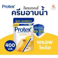 ราคา Protex โพรเทคส์ ครีมอาบน้ำ 400 มล ถุงเติม มี 4สูตรให้เลือก 1ถุง (21353033164)