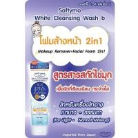 ราคา Kose Softymo Cleansing Foam 150 g โฟมล้างหน้า (20316684399)