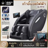 ราคา เก้าอี้ไฟฟ้านวดตัว เก้าอี้นวด Massage Chair เก้าอี้ไฟฟ้านวดตัว นวดทั้งตัว สีดำ รับประกันสินค้า (20184259289)