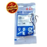 ราคา cable tire เคเบิ้ลไทร์ 4 นิ้ว 6นิ้ว 8นิ้ว สีขาว เเละ สีดำ หนวดกุ้ง 4นิ้ว ยาว 10 2ซม 6นิ้ว ยาว 15 3ซม 8นิ้ว ยาว 20 3ซม เหนียวๆเลยงานนี้ (11742291287)