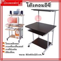 ราคา โต๊ะคอมโต๊ะคอมพิวเตอร์ โต๊ะสำนักงาน โต๊ะคอมสำนักงาน รุ่นอี่ซี่ SR815 โต๊ะทำงาน โต๊ะคอมวางเครื่องปริ้น โต๊ะทำงาน (12408083817)