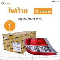 ราคา TYC ไฟท้าย HONDA CITY ปี 2003 (9038097827)