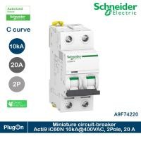Schneider เซอร์กิตเบรกเกอร์ MCB 2 โพล ขนาด 20A ชนิด C-curve รุ่น Acti9 iC60N A9F74220