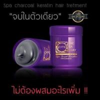 ราคา ของแท้ พร้อมส่ง ทรีทเม้นท์แลสลวย แชมพูแลสลวย Lae sa luay (19743410983)