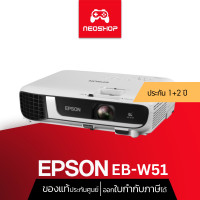 ราคา โปรเจคเตอร์ Projector Epson EB W51 WXGA 3LCD 4000 lumens ประกัน2Y (20170897923)