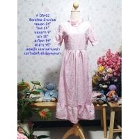 ราคา ชุดเดรสยาว เดรสลายดอก เดรสปักฉลุ งานไม่มีป้ายและ งานป้ายNana Borichta Ramida (17587163859)