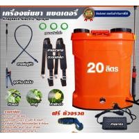 ราคา AP เครื่องพ่นยา เครื่องพ่นยาแบตเตอรี่ ถูกที่สุด ถังพ่นยา ใช้พ่นฆ่าเชื้อ ถูก ไม่ต้องรอแคมเปญ 20 ลิตร รุ่นใหม่ รายเดียว (15825983696)