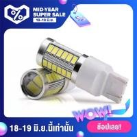ราคา 2ชิ้น หลอดไฟLED ไฟเลี้ยว ไฟท้ายรถยนต์ ไฟเบรค LED 33 ชิพ T20 (20987355724)