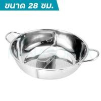 ราคา หม้อชาบู 2 ช่อง หม้อชาบูแยกน้ำ หม้อชาบูหยินหยาง หม้อชาบูสแตนเลส หม้อสุกี้ หม้อฮอทพอท Hot Pot หม้อต้มสุกี้ ใช้กับเตาไฟฟ้าได้ ใช้งานง่าย (15428582477)