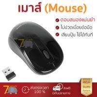 ราคา รุ่นใหม่ล่าสุด เมาส์ TARGUS เมาส์ไร้สาย สีดำ รุ่น AMW600AP เซนเซอร์คุณภาพสูง ทำงานได้ลื่นไหล ไม่มีสะดุด Computer Mouse รับประกันสินค้า 1 ปี จัดส่งฟรี Kerry ทั่วประเทศ (678514027)