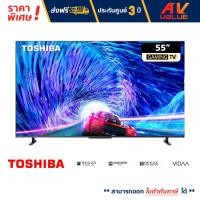 ราคา Toshiba 55Z670M GAMING 4K TV Z670M Series ทีวี 55 นิ้ว 55Z670MP (21341261468)