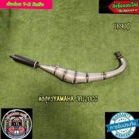 ราคา ท่อสูตรออกข้าง YAMAHA JR 120CC (6360064846)