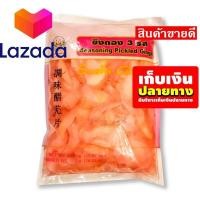 ราคา Super Sale ช้างคู่ ขิงดองแผ่นแดง 1000 กรัม รหัสสินค้า LAZ 89 999FS จัดส่งพรุ่งนี้ (8375594335)