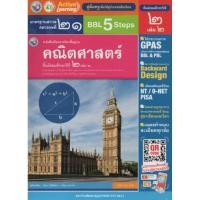 ราคา คู่มือครู คณิตศาสตร์ ม 2เล่ม2 พว (19733222843)