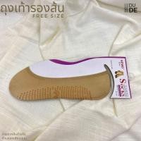 ราคา ถุงเท้ารองส้น ถุงเท้าคัชชู มีซิลิโคนกันหลุด กันลื่น ฟรีไซส์ พร้อมส่ง (19465636845)