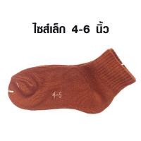 ราคา ถุงเท้า ถุงเท้านักเรียน ถุงเท้านักเรียนพื้นเทา ถุงเท้านักเรียนสีน้ำตาล ถุงเท้านักเรียนข้อสั้น ถุงเท้านักเรียนข้อยาว ZX (19006562760)