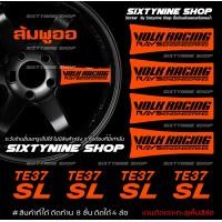 ราคา สติกเกอร์ติดก้านล้อ TE37SL TE37 RAYS Racing VOLK (13852648168)