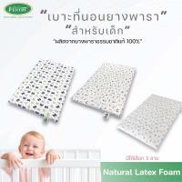 ราคา Ventry Baby Mattress เบาะที่นอนเด็กแรกเกิด (11504259830)