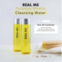 ราคา คลีนซิ่งReal Me Purness Micelle Cleansing Water Real Me Cleansing เรียลมี คลีนซิ่ง หน้านุ่ม คลีนซิ่งวอร์เตอร์ คลีนซิ่งสูตรน้ำ ผิวแพ้ง่ายใช้ได้ สิว (3094938095)