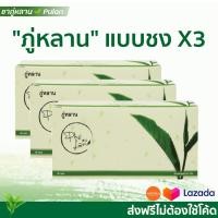 ราคา ชาสมุนไพร ภู่หลาน Pulan ตราภู่หลาน 3 กล่อง 90ซอง ของหมอยุ้ยแท้ (528926451)