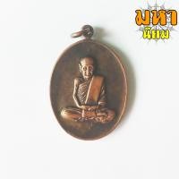 ราคา เหรียญสร้างถังน้ำ หลวงปู่ขาว อนาลโย วัดถ้ำกลองเพล จ อุดรธานี (8795949728)