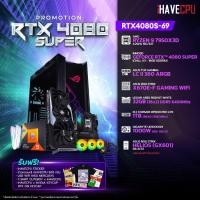 ราคา iHAVECPU คอมประกอบ RTX4080S 69 AMD RYZEN 9 7950X3D 4 2GHz 16C 32T INNO3D GEFORCE RTX 4080 SUPER ICHILL X3 16GB GDDR6X ASUS ROG STRIX X670E F GAMING WIFI LEXAR ARES RGB KIT 32GB 16x2 DDR5 6400MHz WHITE