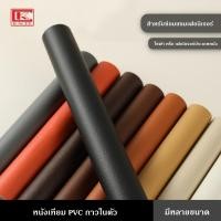 ราคา หนังเทียม หนังเทียม PVC กาวในตัว หนังซ่อมโซฟา แผ่นเทปกาวหนัง เทปซ่อมโซฟา เทปกาว ซ่อมเบาะรถ เบาะเก้าอี้ โซฟา (16025808759)