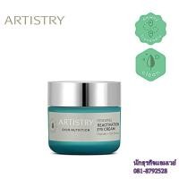 ราคา อาร์ทิสทรี สกิน นิวทริชั่น รีนิววิ่ง รีแอคทิเวชั่น อาย ครีม รหัส 0123784 (14665475786)