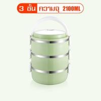 ราคา ชุดกล่องเก็บอาหาร ปิ่นโตใส่อาหาร ปิ่นโตใส่อาหารไปวัด ปิ่นโตสแตนเลส Stainless steel food carrier ปิ่นโต Lunch Box 2 4 ชั้น ปิ่นโตถนอมอาหาร (14004285560)