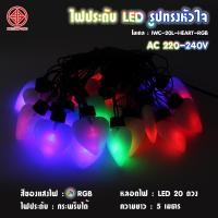 ราคา ไฟม่านไฟตกแต่งประดับ LED ไฟกระพริบ ไฟกระพริบรูปดาว หัวใจ ไฟตกแต่งวันChristmas ต่อกันได้ ไฟตกแต่งวันปีใหม่ (20894265075)