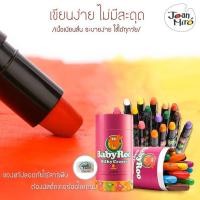 ราคา สีเทียนปลอดสารพิษ Joan miro Silky Crayon 24 สี (1939022201)