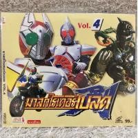 ราคา VCD Masked Rider Blade Volume 4 Action Sci fi Language Thai วีซีดี มาสค์ไรเดอร์ เบลด แผ่นที่ 4 (21310760765)
