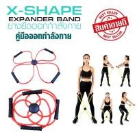 ราคา ยางยืดออกกำลังกาย ชุดแพ็ค 1 ชิ้น มีคู่มือ VDOท่าออกกำลังกาย ฟิตทู ยางยืดออกกำลังกาย ของาแท้ 100 (21226008877)