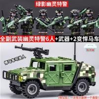 ราคา Compatible with Lego building blocks ghost SWAT military figure boy assembled special forces small doll childrens toy gift (20337722092)
