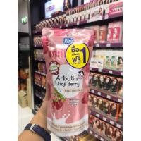 ราคา ซื้อ 1 แถม 1 Yoko เกลือสปาขัดผิว โยโกะ เกลือขัดผิว แถมสูตรเดียวกัน (20123022098)