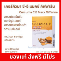 ราคา Aor88 เคอร์คิวมา ซี อี แมกซ์ กิฟฟารีน Giffarine Curcuma C E Maxx capsule ขมิ้น ขมิ้นชันแคปซูล สารสกัดขมิ้นชัน เคอร์คิวมิน ขมิ้นชันผง ขมิ้นชันสกัด (8026257467)