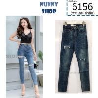 ราคา Nunny Shop 6156 กางเกงยีนส์ ขายาว ทรงเดฟ สียีนส์ฟอก แต่งขาดหน้าขา2ข้าง ปลายขาตัด WOW (19467647158)