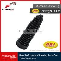 ราคา RBI กันฝุ่นแร็ค 1คู่ Mazda 2 skyactive ปี13 20 Mazda CX3 CX 3 กันฝุ่นลูกหมากแร็ค Mazda2 มาสด้า CX 3 D09H 32 12X P D18PM2140 (8939808703)