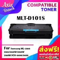 ราคา AXIS BRANCH ตลับหมึก MLT D101S D101 101S 101 สำหรับ SAMSUNG ML 2160 2165 SCX 3400 3405 3405W 3400F SF 760P ML 261X SCX 340X SF 76X (7335674426)