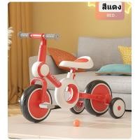 ราคา จักรยานเด็ก 3 in 1 ใช้ได้ตั้งแต่ 1 6 ปี ถอดประกอบได้ทั้งคัน (13799103183)