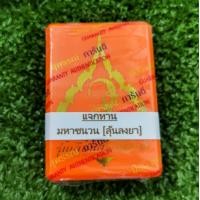 ราคา เหรียญพัดยศหลวงปู่จื่อ รุ่น เลื่อน สมณศักดิ์ เนื้อ มหา ชนวน (17527588612)