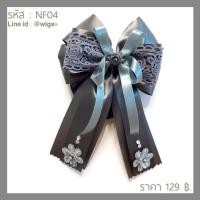 ราคา hair net เน็ตติดผมหางยาว เน็ตติดผมใส่ทำงาน เน็ตติดผมริบบิ้นแข็งทรงตัว รุ่น NF04 สีเทา เน็ตติดผมพยาบาล เน็ตผม เน็ตติดผม (2936490550)