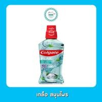 ราคา คอลเกต น้ำยาบ้วนปาก พลักซ์ 250 มล (20532965431)