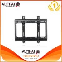 ราคา Alithai เหล็กติดทีวี สำหรับทีวี14 42 LCD LED Plasma HDTV Hanging Rack Holder Stand (132389447)