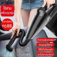 ราคา เครื่องดูดฝุ่น เครื่องดูดฝุ่นมือถือ ครื่องดูดเอนกประสงค์ เครื่องดูดฝุ่นขนาดเล็ก เครื่องดูดฝุ่นอัจฉริยะ เครื่องดูดฝุ่นขนาดพกพา พลังดูดแรงสูงเป็นพิเศษ เปียกและแห้งสำหรับสองวัตถุประสงค์ (4138644543)