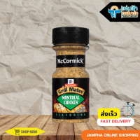 ราคา แม็คคอร์มิค กริลล์ เมทส์ มอนทรีออล ชิกเก้น เครื่องปรุงรสสำหรับสเต็กไก่ ชนิดผง McCormick Grill Mates Montreal Chicken 77 กรัม (1759450673)
