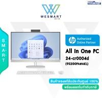 ราคา 0 10ด HP AIO All In One PC 24 cr0040d 9S2G0PA AKL Core i5 1335U Ram 16GB 512GB SSD Iris Xe 23 8 FHD Windows 11 Office H S 2021 3Year Onsite (21368571928)